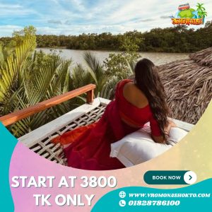 সুন্দরবন ট্যুর ইকো রিসোর্টে | Sundarban Tour (Resort)